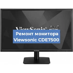 Ремонт монитора Viewsonic CDE7500 в Белгороде